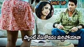 Mahesh Babu Wearing Jokes On Anushka Shetty Interesting Scene  Khaleja Movie  Maa Show [upl. by Ynnaj27]