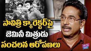 Gemini Ganesan Friend Rajesh Shocking Comments On Savitri Character  Mahanati  YOYO Cine Talkies [upl. by Adnahsar]