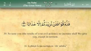 078 Surah An Naba by Mishary Al Afasy iRecite [upl. by Neeluqcaj]