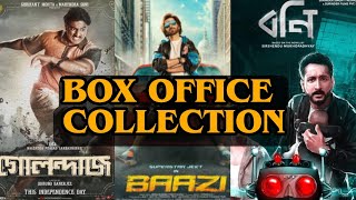 Golondaaj Baazi Bony Box Office Collection [upl. by Enelyw]