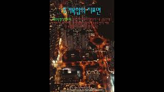 제주특별자치도의 경우 하나의 주택단지 내 공동주택 하부에 위치하는 근린생활시설이20240417 [upl. by Eberhard]