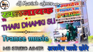 🌡️खलनायक  💪THARI DHAMKI SU 🫵 Gangster music  🤬Mashup Mix  Dj Remix Song  Dj Ms Studio Ajmer👑 [upl. by Aloel]