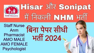 Anm amp Staff Nurse NHM Hisar amp Sonipat Haryana Vacancy 2024 [upl. by Anihtyc278]