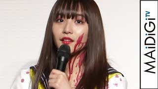 浅川梨奈、強風と豪雨の中でのロケ「気を失ったらしい…」 映画「血まみれスケバンチェーンソーRED」完成披露試写会 [upl. by Franck]