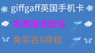 giffgaff英国手机卡免费申请注册和激活教程giffgaff的实体sim卡全球免费邮寄，免费接收国外短信 [upl. by Yraunaj]