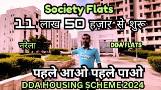 Narela Society flats starting price 11 lakh  Narela sector G2 dda flats  DDA housing scheme 2024 [upl. by Mavra]