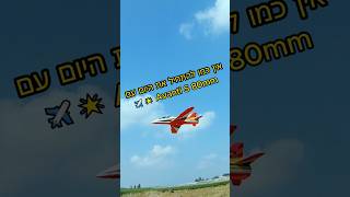 אין כמו להתחיל את היום עם Avanti S 80mm 🌟✈️ drone rcjet טיסן [upl. by Lemhar97]