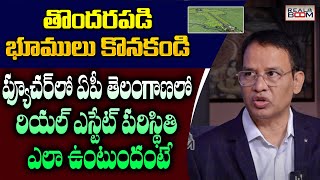 Hyderabad and AP Land Rates In Future  Nandi Rameshwar Rao  Real Estate  Open Plots  Real Boom [upl. by Evanne318]