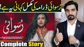 Ruswai Complete Story  Episode 2 Teaser Promo Review  ARY Digital Drama  MR NOMAN ALEEM [upl. by Nogras71]