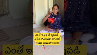 ఎంతో ఇష్టం తో కష్టపడి చేసిన Pumpkin bucket waste అయిపోయిందిshortshalloween [upl. by Rena]