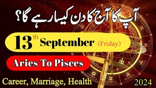 Aaj Ka Din 13 September 2024 Aj Ka Din Kaisa Rahega  Today Horoscope ajkadin horoscope daily [upl. by Lucho673]