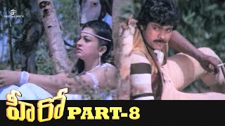 Hero Telugu Full Movie  Part 08  Megastar Chiranjeevi  Radhika  Vijaya Bapineedu  Geetha arts [upl. by Rue]