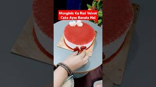 Perfect Red Velvet Cake Recipe 🧁❤️ shorts cake trending [upl. by Semadar]