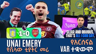 Unai Emery የቪላው ቲያትር መሪ የአርሰናል VAR ተቋውሞ Tribune Live  Tribune Sport [upl. by Vod]