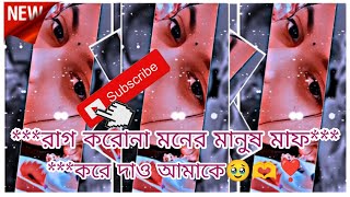 রাগ করোনা মনের মানুষ মাফ করে দাও আমাকে🥹🫶❣️XML FILE ALIGHT MOTION VIDEO EDTING NEW TREND NEW XML FILE [upl. by Donetta435]