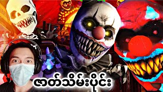 PennyWise ကြီးနဲ့ချပီ🤡🤡🤡 ဇာတ်သိမ်းပိုင်း  Dark Deception Chapter 3 Gameplay [upl. by Edea]