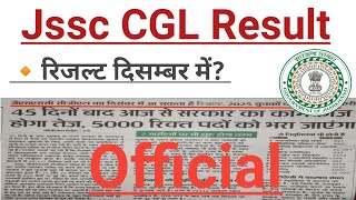 Jssc CGL Result अब दिसम्बर में संभावित  Jssc Official Updates  By Shivam Sir [upl. by Aleda]