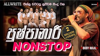 ALLWRITE NEW NONSTOP I 2024 I හොදම එක I allwrite newnonstop allwritenonstop fusionentertainment [upl. by Kurr]