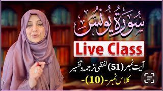 Live Quran tafseer and Hadith class Surat younus Ayat no 51 In sha Allah [upl. by Enilarak]