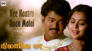 Nee Kaatru Naan Maram Official Video Song  Nilaave Vaa  Vijay  Suvalaxmi  Vidhyasagar ddmusic [upl. by Aelyak]