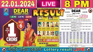 Nagaland Lottery Sambad Live 8pm 220124 Dear Lottery Live  monday [upl. by Kletter917]