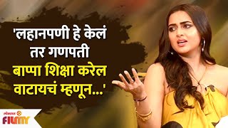 Exclusive Tejasswi Prakash चा लहानपणी होता हा अतिशय विनोदी गैरसमज  Lokmat Filmy Panchayat  CH3 [upl. by Amimej]