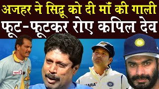 5 Biggest Controversies In Indian Cricket Historyभारतीय क्रिकेट में हुए सबसे बड़े विवादNaarad TV [upl. by Einaeg793]