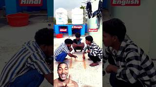 Hindi English Bangla funny comedyshort shortfeed realfoolstea surajrox vikram ajeet di [upl. by Kerry]