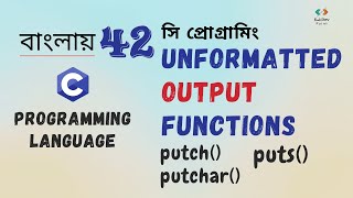 Unformatted Output Functions putch putchar puts  C Programming  সি প্রোগ্রামিং [upl. by Jerrylee467]