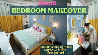 Diwali के लिए सजाया BEDROOM कुछ इस तरह  Bedroom Makeover 2023  BEDROOM सजाया बिना कुछ खर्चे [upl. by Avert92]