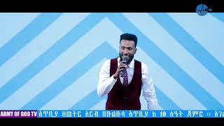 ጂራከራኒ prophet denebo koricho [upl. by Nallek]