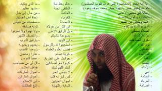 جميع محاضرات الشيخ خالد الراشد بجودة عالية [upl. by Legnaesoj535]