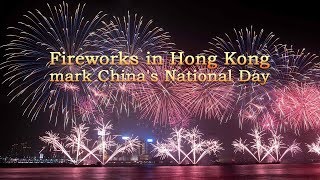 Live Fireworks in Hong Kong mark Chinas National Day维港烟花汇演，庆祝祖国69岁华诞 [upl. by Ysnap]