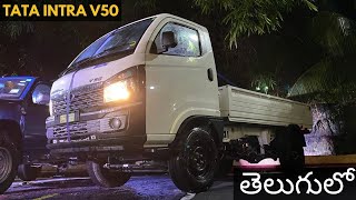 2023 Tata Intra V50 Pickup BestinClass Commercial Vehicle  Detailed Review in Telugu [upl. by Laiceps493]