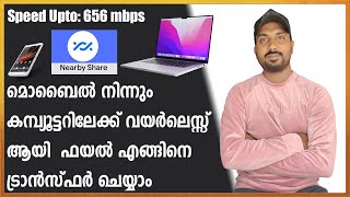 how to use near by share by mobile to computer  Laptop  Android Nearby Share Malayalam [upl. by Shanie]