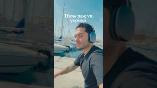 Χρήστος Μάστορας  Γυρισμός New song wLyrics mastoras melisses greece shorts fyp [upl. by Alick]