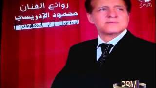 Mahmoud el idrissi mohal wach insak elbal [upl. by Laughlin]