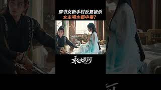 已老实，求放过虞书欣 丁禹兮 新剧 [upl. by Anertak755]