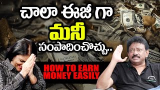 RGV About How To Earn Money Easily  చాలా ఈజీ గా మనీ సంపాదించొచ్చు Ramusim [upl. by Oiziruam680]