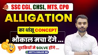 Alligation का धांसू Concepts 🔥मजा आ जाएगा 🤗 Aditya Ranjan Sir  ssc cgl chsl cpo [upl. by Zsa Zsa]