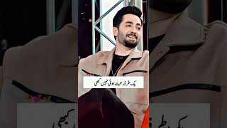 Muhabbat Kya Hai 🥀❤ shorts mazaaqraat deeplines danishtaimoor muhabbat lovestatus words [upl. by Ahsyekal613]