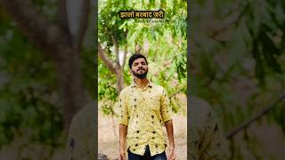 Jhalo Barbad JariJitendra Fanademarathisongs viral shorts ajayatul [upl. by Nolat]