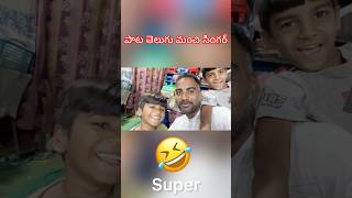 Telugu pata manchi singer super pata [upl. by Einattirb]