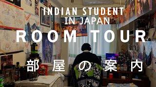 Indian Student Room Tour Living in Japan  MEXT SCHOLAR 2023  Indian in Japan [upl. by Roze]