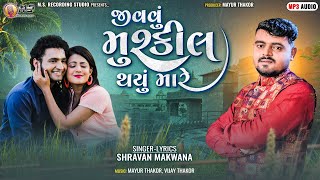 Jivvu Mushkil Thayu Maare  Shravan Makwana  Latest Gujarati Bewafa Song [upl. by Uhp]