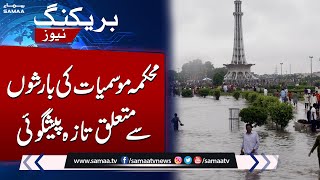 Weather Update Heavy Rain Forecast in Lahore  Samaa TV [upl. by Zetram275]