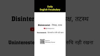 Disinterested meaning Daily English Vocabulary and Words  Vishay Kumar vocab englishspeaking [upl. by Adelind]