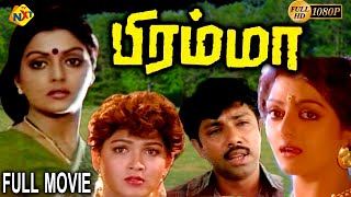 Bramma  பிரம்மா Tamil Full Movie  Sathyaraj  Khushbu  K Subash  Tamil Movies [upl. by Robb]