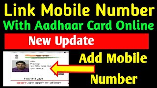 LinkRegister Mobile Number with Aadhar Card Online  Link Your Aadhaar Card With Mobile Number 2019 [upl. by Neelac24]