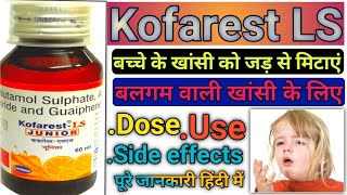 Kofarest  LS  बच्चे के खांसी के लिए पूरे जानकारी हिंदी में best cough syrup for kids [upl. by Endaira]